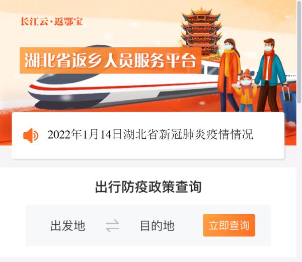 春运加班！湖北4机场航线最新变化！