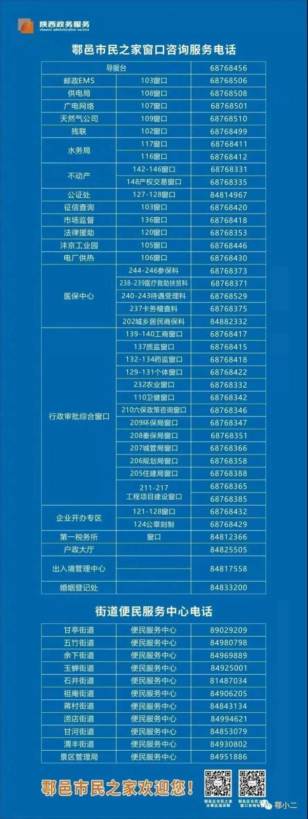 西安市新城区民政局：明起恢复办理婚姻登记，需提前1-2天预约