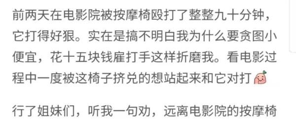 不必钱推拿，还没法好顺眼电影了？影院黄金位付费推拿椅被质疑欺诈花费