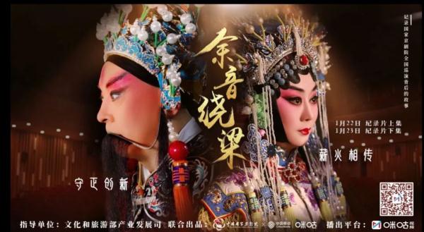 国学赋新调，余音久绕梁 看《龙凤呈祥》演播玩出新项目