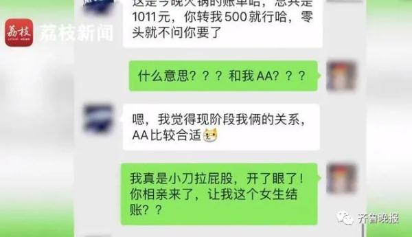 吵上热搜！女子相亲吃火锅花1000多元，男方结账后要求AA制