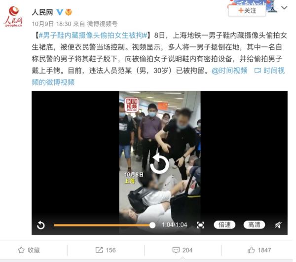 转发收藏！一招测出房间内有没有偷拍摄像头
