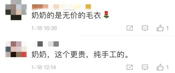 奶奶为孙子织出14000元奢侈品同款毛衣！网友：无价之宝！