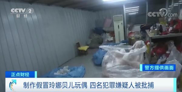 219元的假玲娜贝儿，成本只要...警方查获！销售额已过40万！
