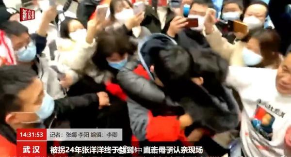 被拐24年儿子回家！张洋洋妈妈：给他找媳妇办婚礼