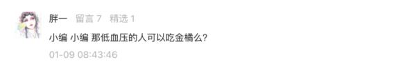 橘皮≠陈皮！营养专家：长期使用可能会损害身体！