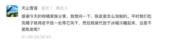橘皮≠陈皮！营养专家：长期使用可能会损害身体！