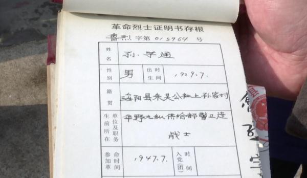 冲上热搜!烈士妻子等他到94岁 冲上热搜!烈士妻子等他到94岁