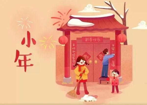 明天迎“小年”!除夕嘛天? 明天迎“小年”!除夕嘛天?