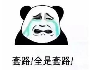 高学历？成功人士？小心被骗！