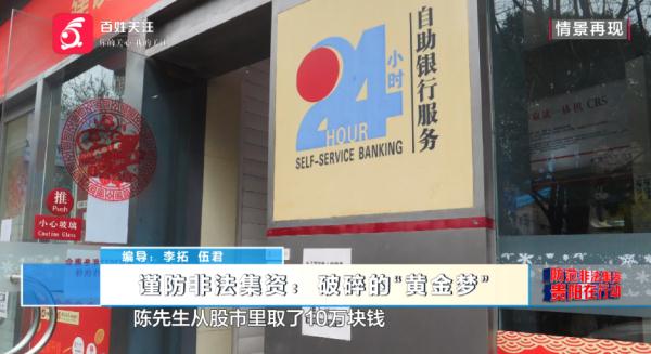 资深股民也难防！贵阳俩男子购买“高利润”黄金期货，结果血本无归