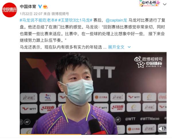 王楚钦逆转获胜太精彩！“紫色天团”要出道？评论亮了