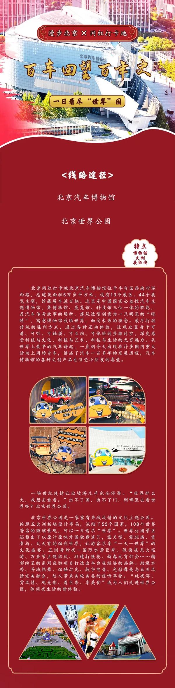 春节留京怎么玩？10条潮玩详细线路快收藏！