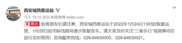 春节期间西安暂不恢复限行！从西安返乡有啥要求？陕西多地调整疫情防控政策