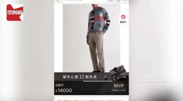 奶奶为孙子织出14000元同款毛衣！