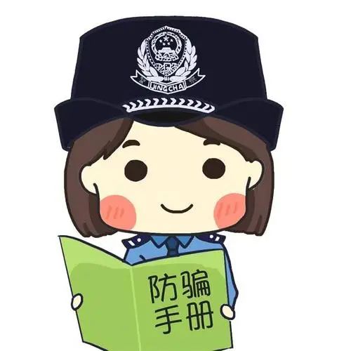 警方提示73凡是刷单兼职,都是诈骗.