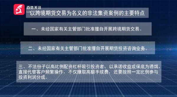 资深股民也难防！贵阳俩男子购买“高利润”黄金期货，结果血本无归
