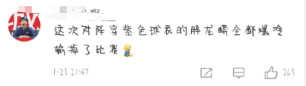 王楚钦逆转获胜太精彩！“紫色天团”要出道？评论亮了