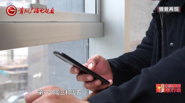 资深股民也难防！贵阳俩男子购买“高利润”黄金期货，结果血本无归