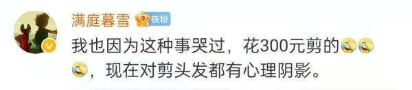 崩溃!女孩花138元找首席剪发后,坐地大哭… 崩溃!女孩花138元找首席剪发后,坐地大哭…