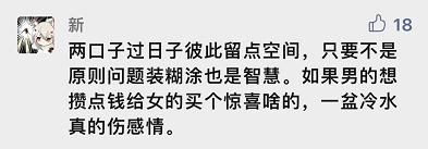 老公的私房钱罐打不开，女子喊来消防！网友坐不住了…