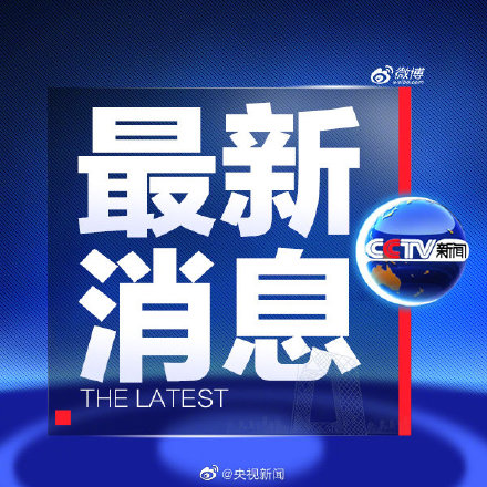 上海新增本土确诊1例 上海新增确诊系浦东机场进口货物派单员