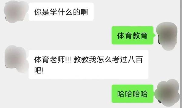 “教教我，怎么快速减肥啊！”