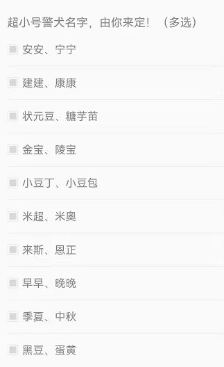 公布了！叫“状元豆”和“糖芋苗”