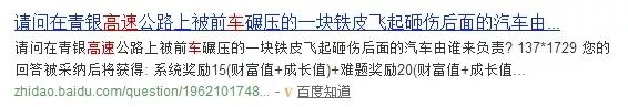 高速惊魂！ 前挡风玻璃被“天外飞棍”砸了个大窟窿……
