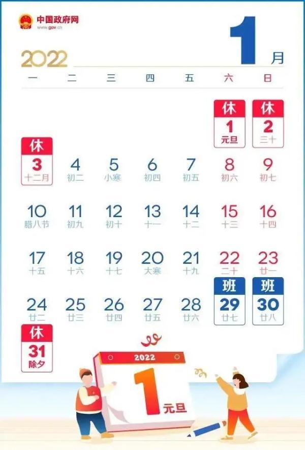 可别忘了 这周六日要上班