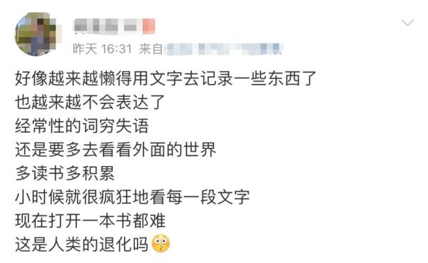 “文字失语”，杀死你的表达力