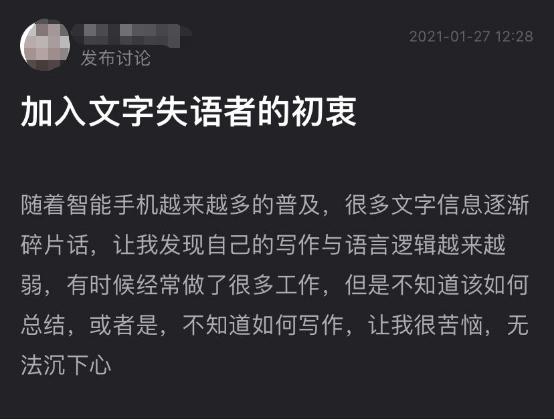 “文字失语”，杀死你的表达力