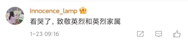 冲上热搜!烈士妻子等他到94岁 冲上热搜!烈士妻子等他到94岁