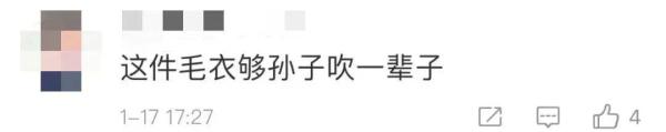 奶奶为孙子织出14000元同款毛衣！