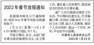 明天迎“小年”!除夕嘛天? 明天迎“小年”!除夕嘛天?