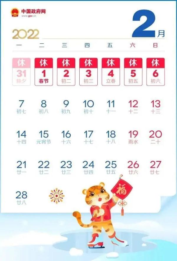 可别忘了 这周六日要上班