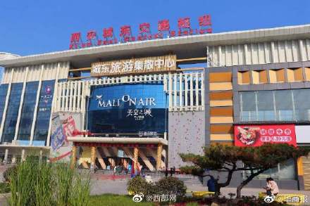 24日起西安纺织城客运站恢复运营