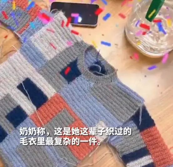 奶奶为孙子织出14000元同款毛衣！