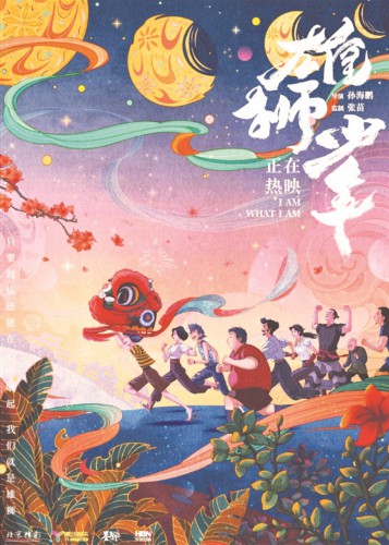 地域电影正在拥抱广阔市场 地域电影正在拥抱广阔市场