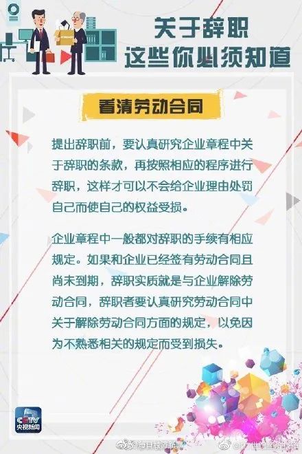 一男子离职报告多写3个字，赔了公司2.9万