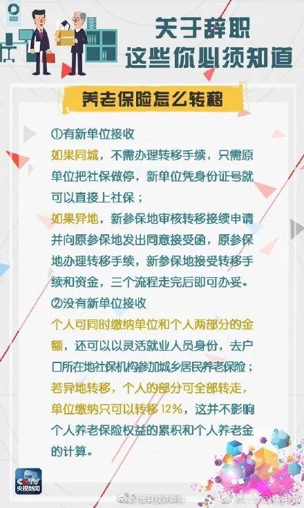 一男子离职报告多写3个字，赔了公司2.9万