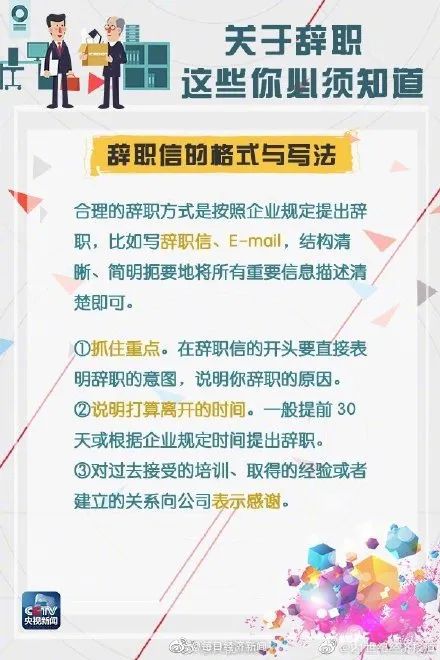 一男子离职报告多写3个字，赔了公司2.9万
