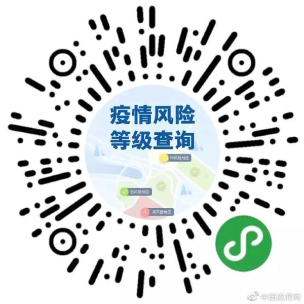 “48小时内核酸”怎么算？行程卡带星号怎么办？一文了解→