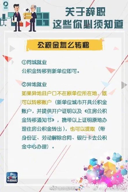 一男子离职报告多写3个字，赔了公司2.9万