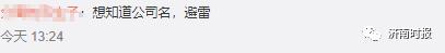 一男子离职报告多写3个字，赔了公司2.9万