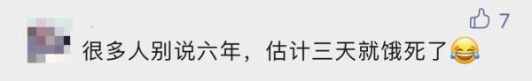 真·荒野求生！男子在5A景区隐居6年