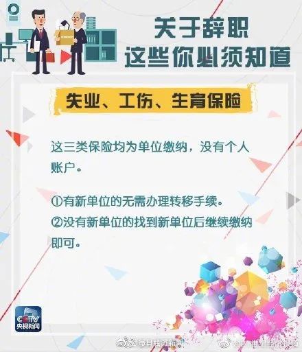 一男子离职报告多写3个字，赔了公司2.9万