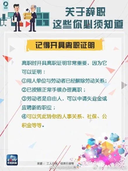 一男子离职报告多写3个字，赔了公司2.9万