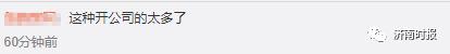 一男子离职报告多写3个字，赔了公司2.9万