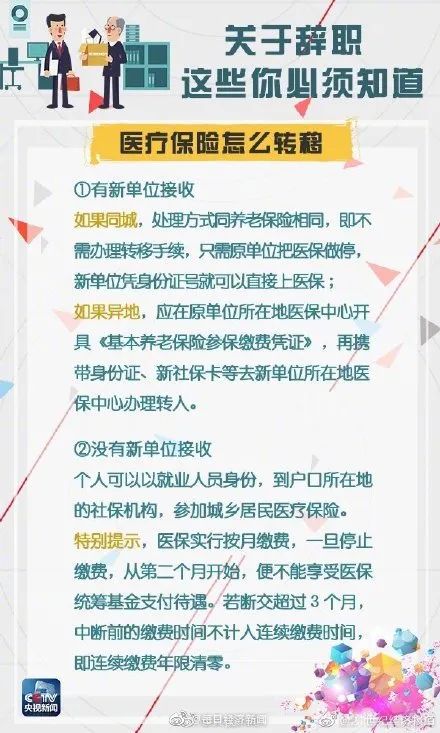 一男子离职报告多写3个字，赔了公司2.9万